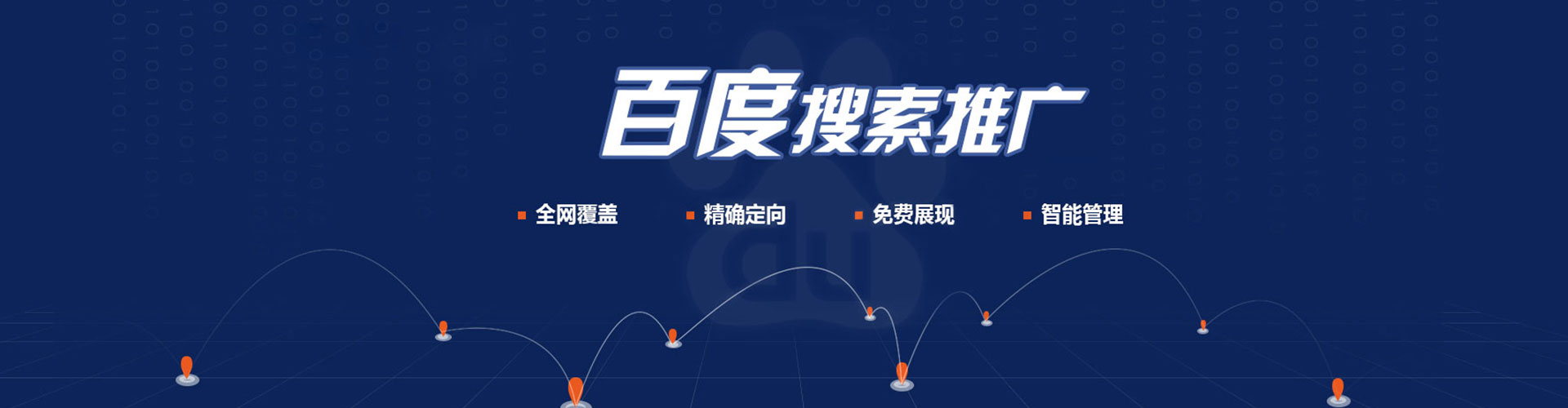 运城百度广告竞价